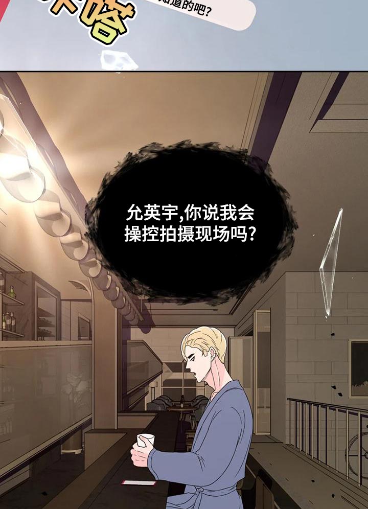 战斗吧漫画家 第30话 第19页