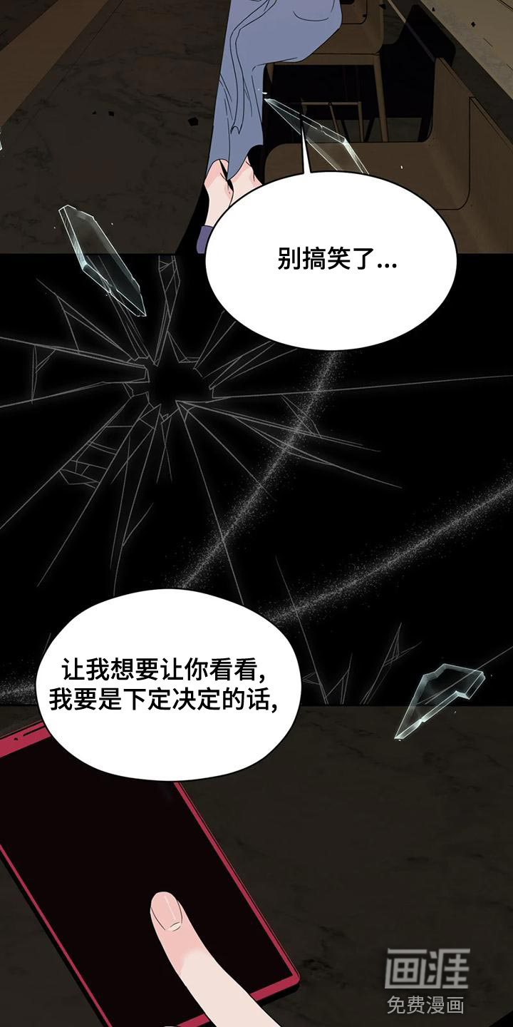 战斗吧漫画家 第30话 第20页