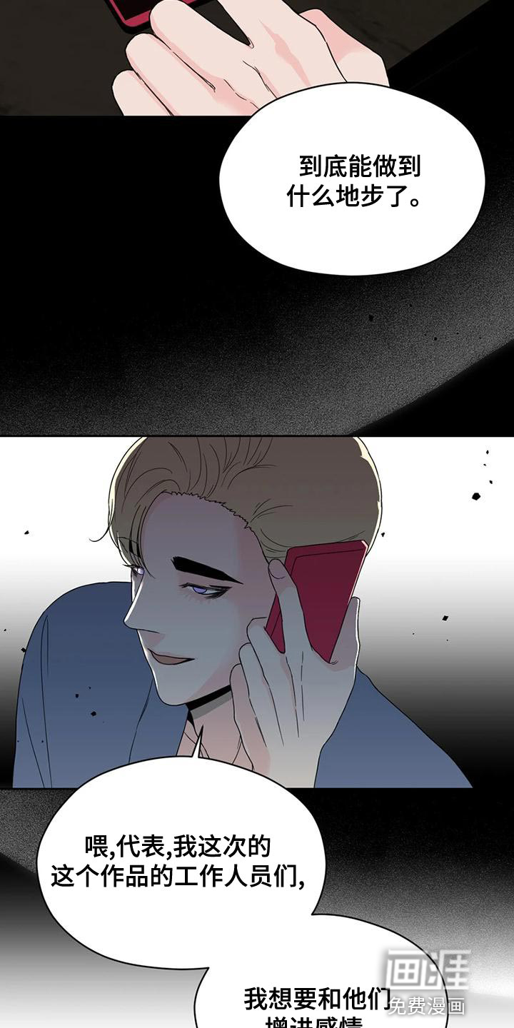 战斗吧漫画家 第30话 第21页