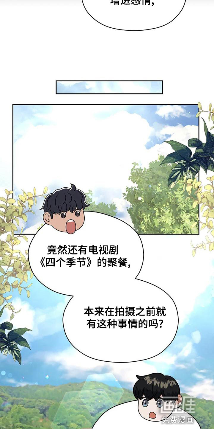 战斗吧漫画家 第30话 第22页