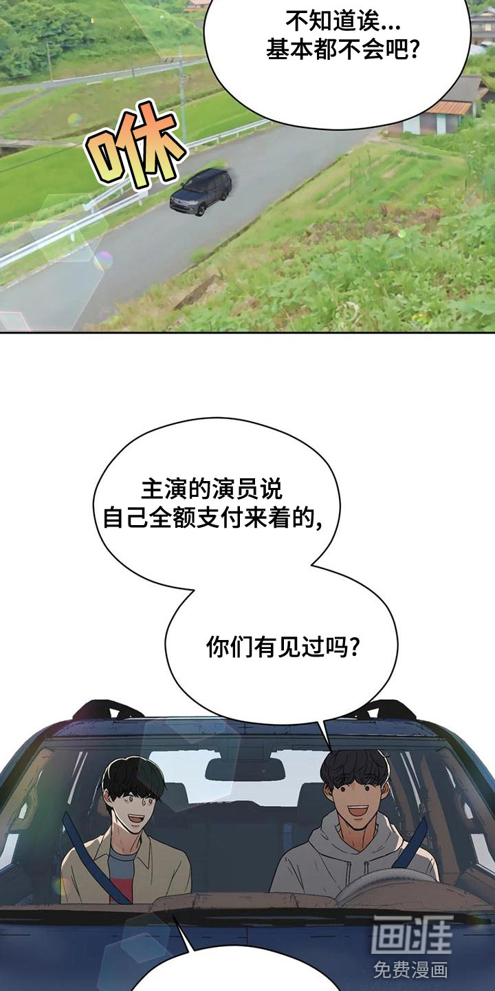 战斗吧漫画家 第30话 第23页