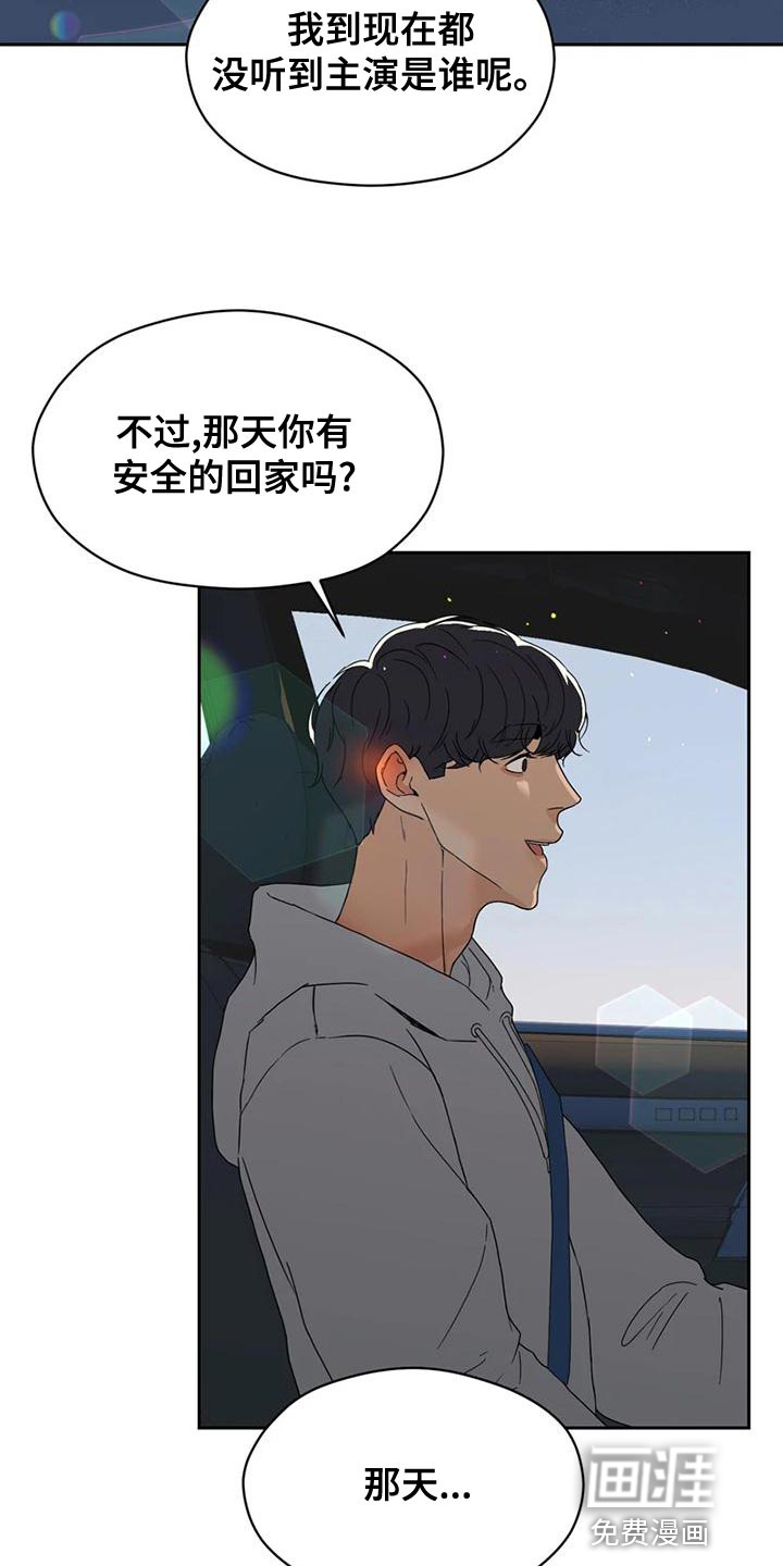 战斗吧漫画家 第30话 第24页