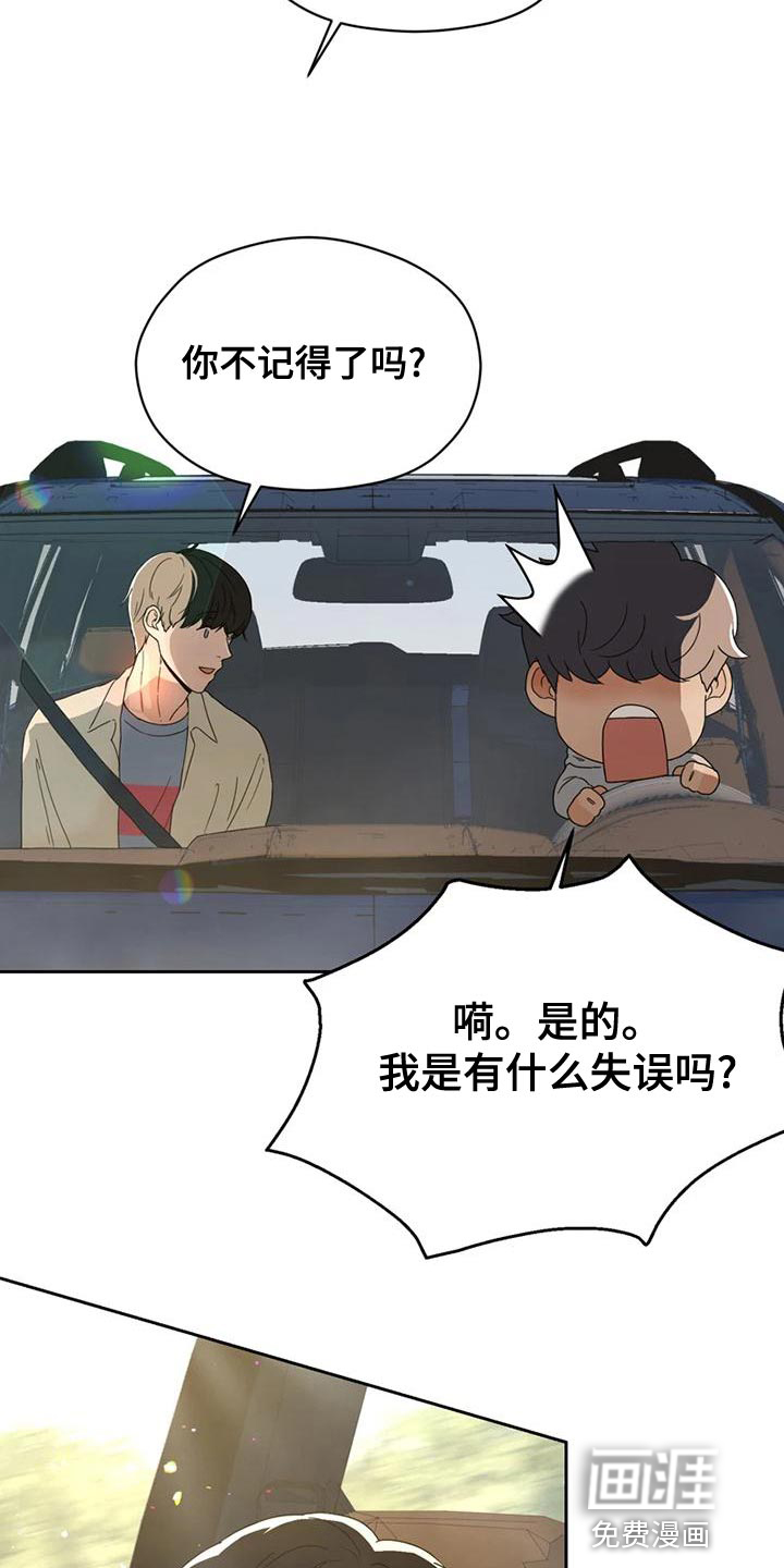 战斗吧漫画家 第30话 第25页