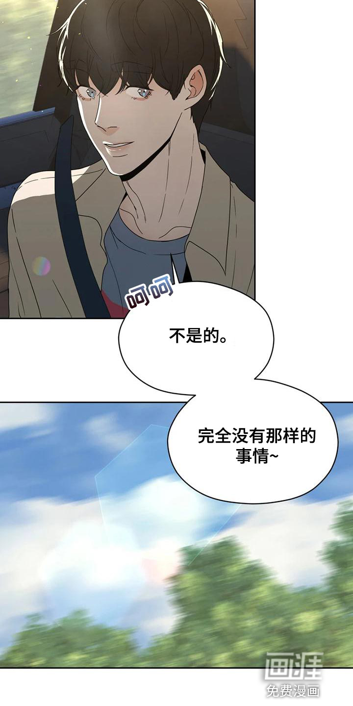 战斗吧漫画家 第30话 第26页