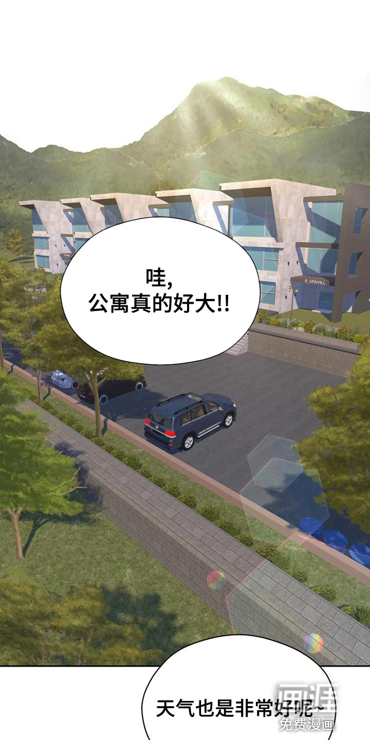 战斗吧漫画家 第30话 第27页