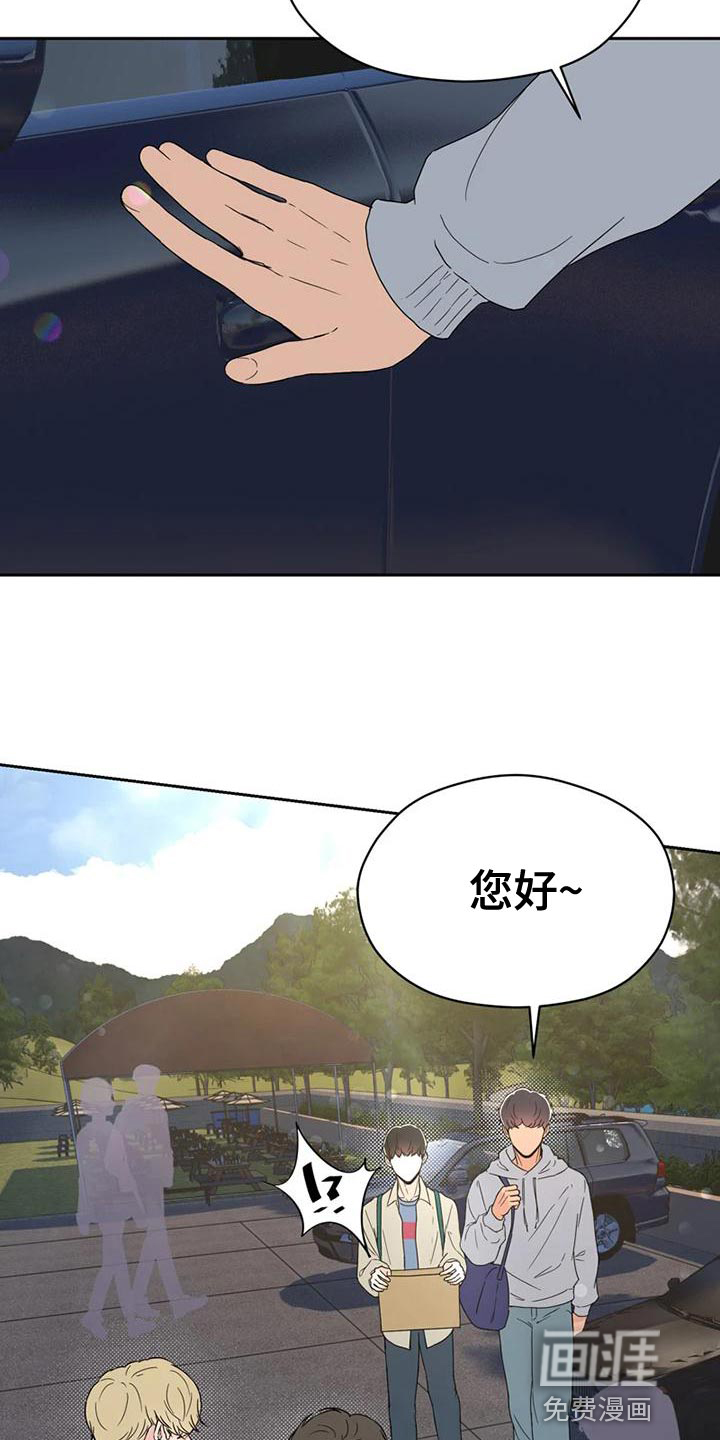 战斗吧漫画家 第30话 第28页