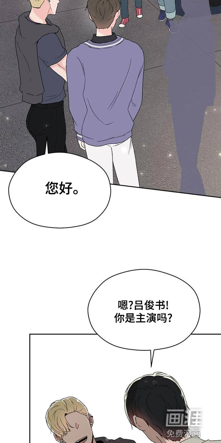战斗吧漫画家 第30话 第29页