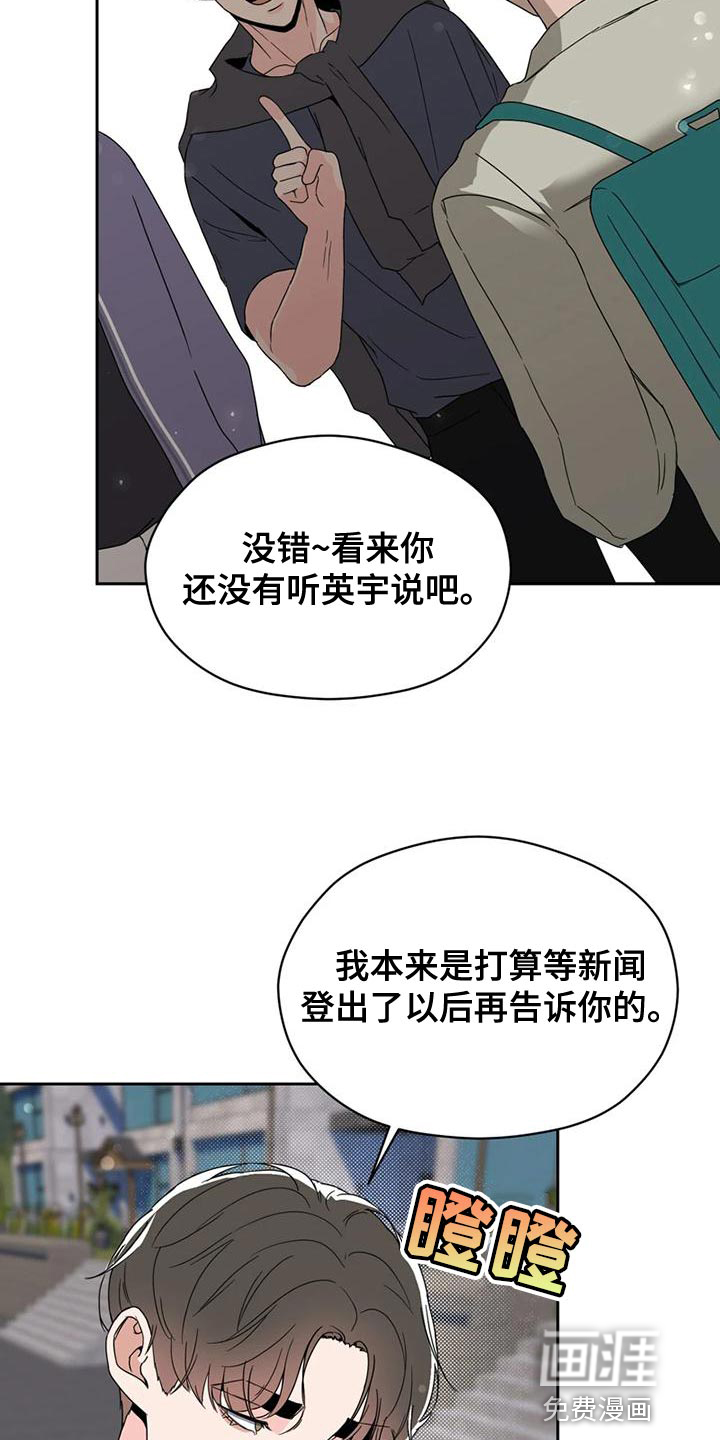 战斗吧漫画家 第30话 第30页