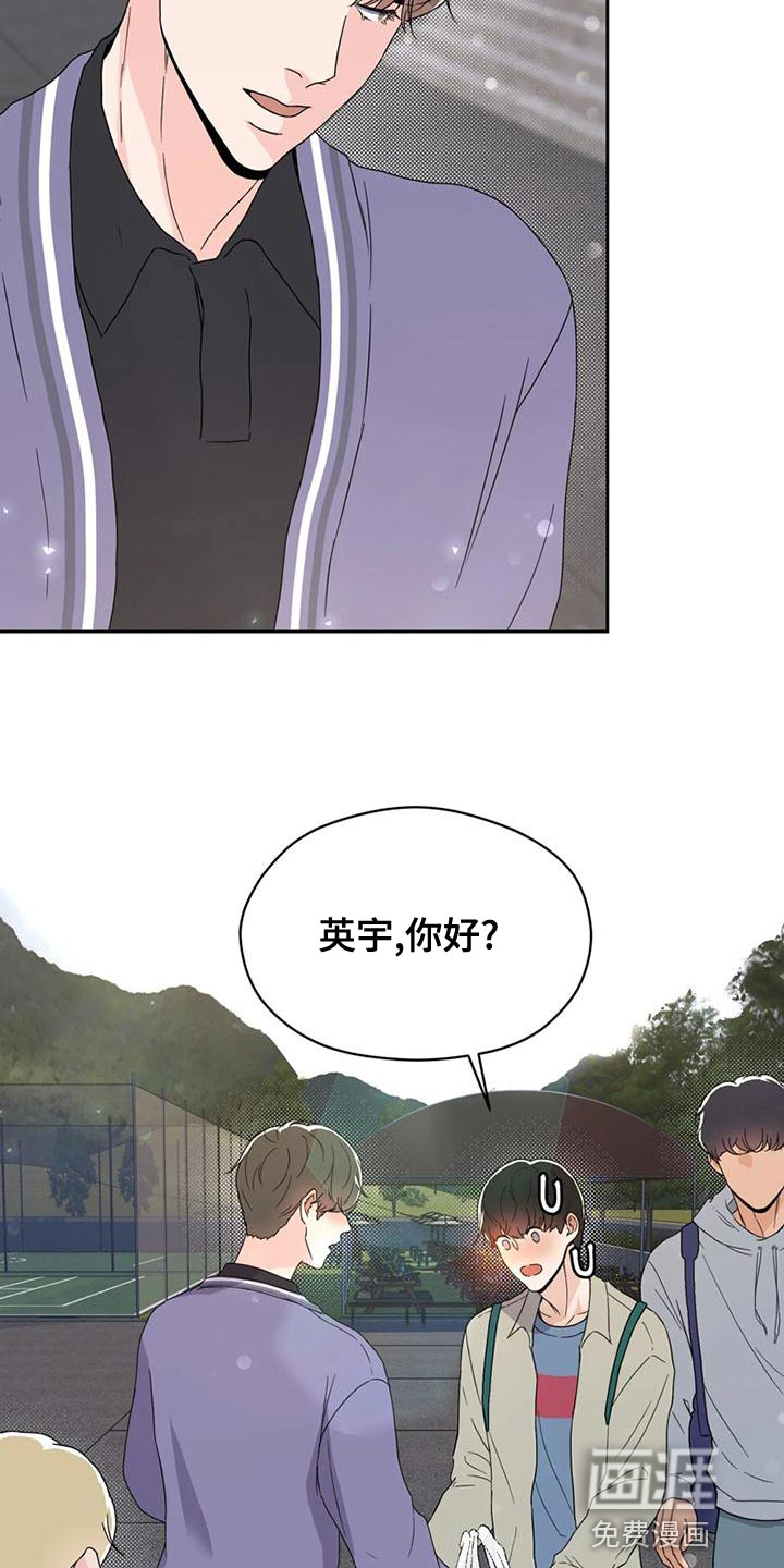 战斗吧漫画家 第30话 第31页