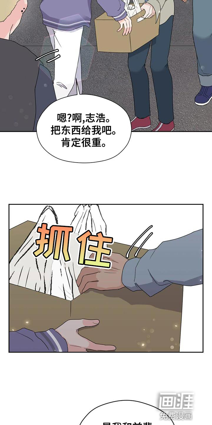 战斗吧漫画家 第30话 第32页