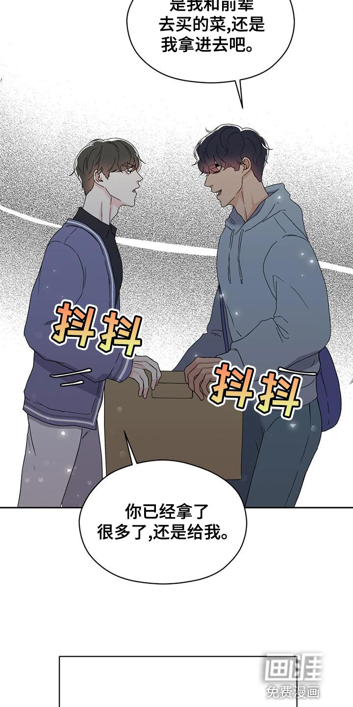 战斗吧漫画家 第30话 第33页