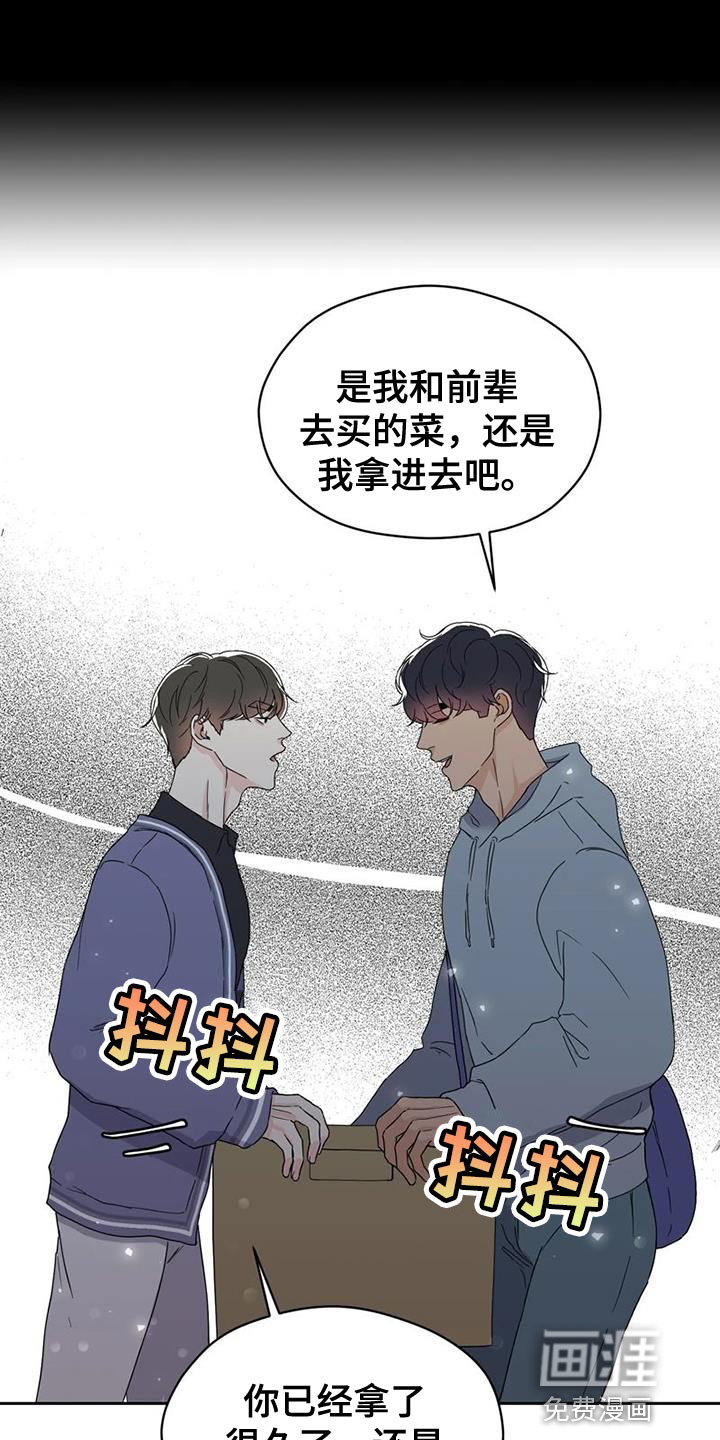 战斗吧漫画家 第31话 第0页