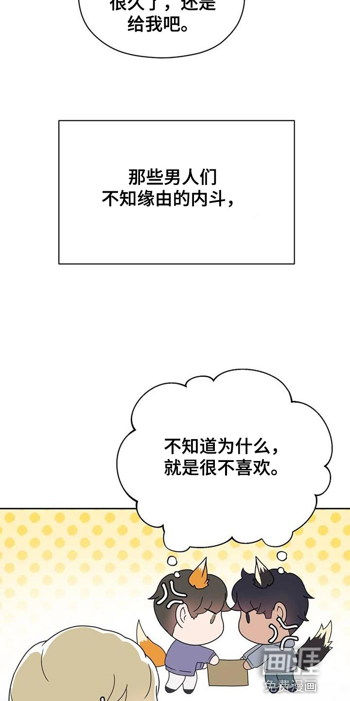 战斗吧漫画家 第31话 第1页
