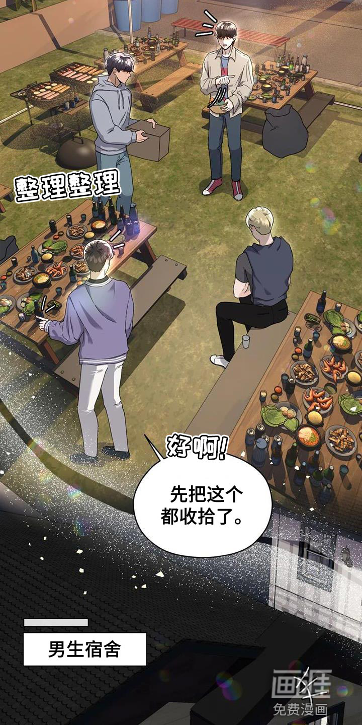 战斗吧漫画家 第31话 第5页