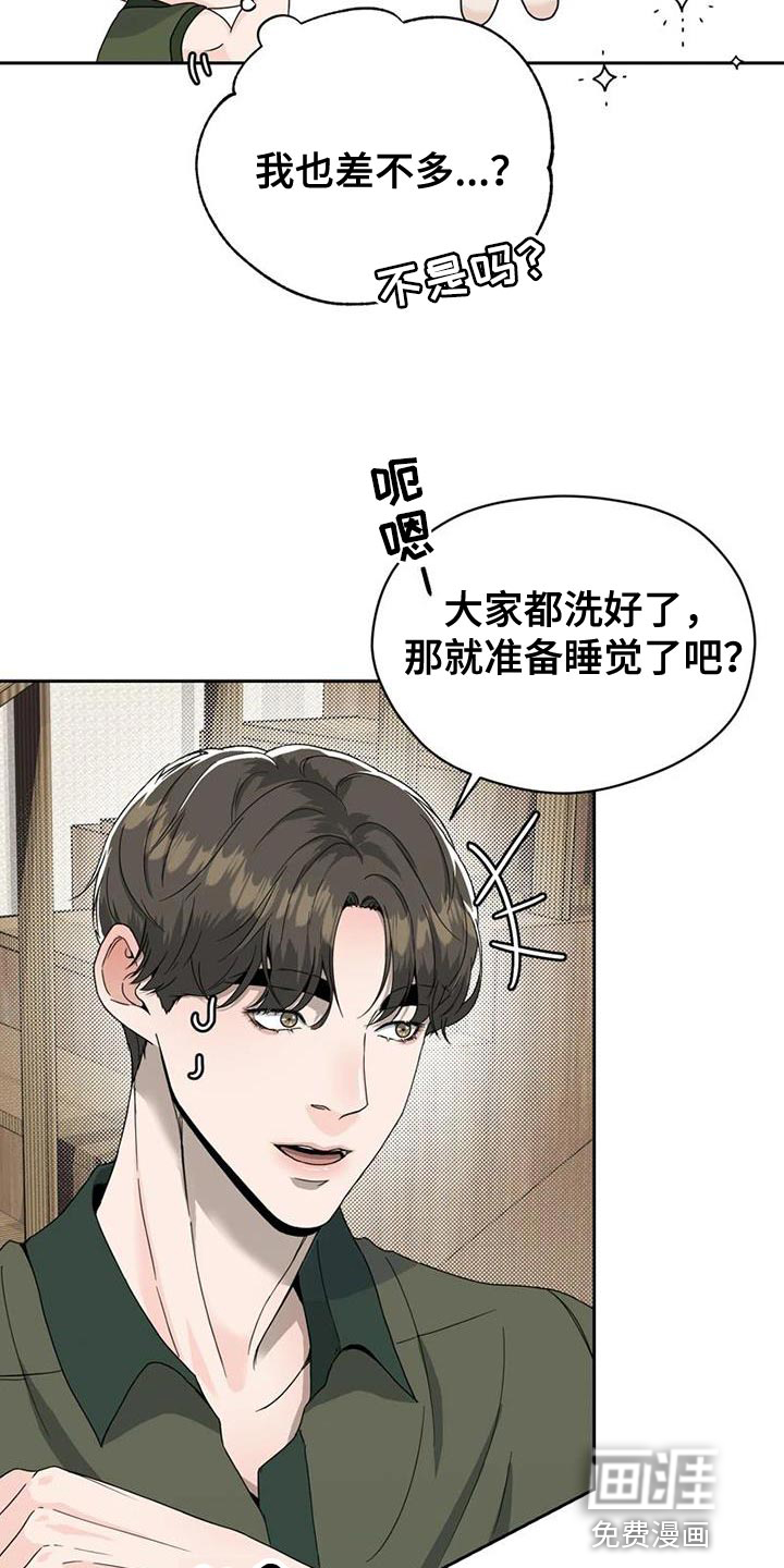 战斗吧漫画家 第31话 第8页