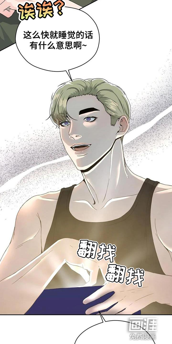 战斗吧漫画家 第31话 第9页