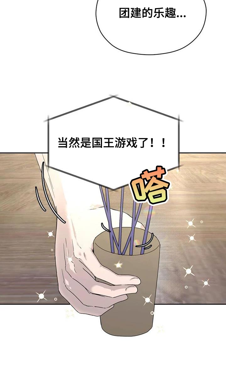 战斗吧漫画家 第31话 第10页