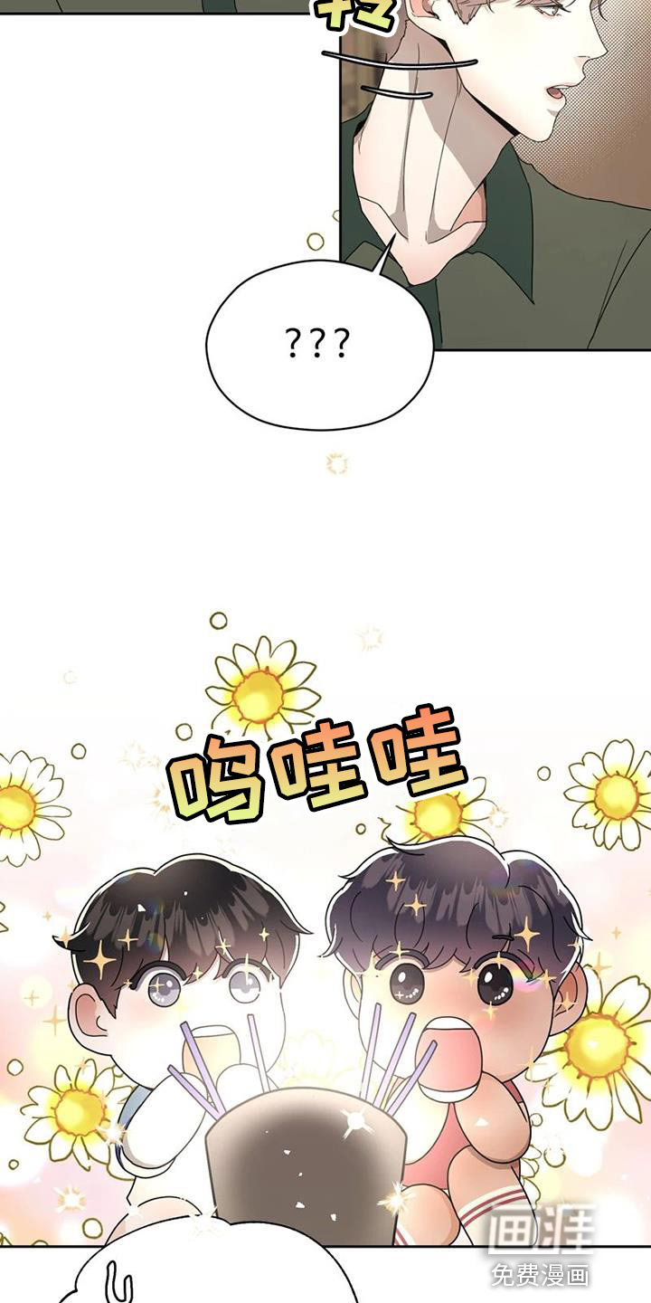 战斗吧漫画家 第31话 第13页