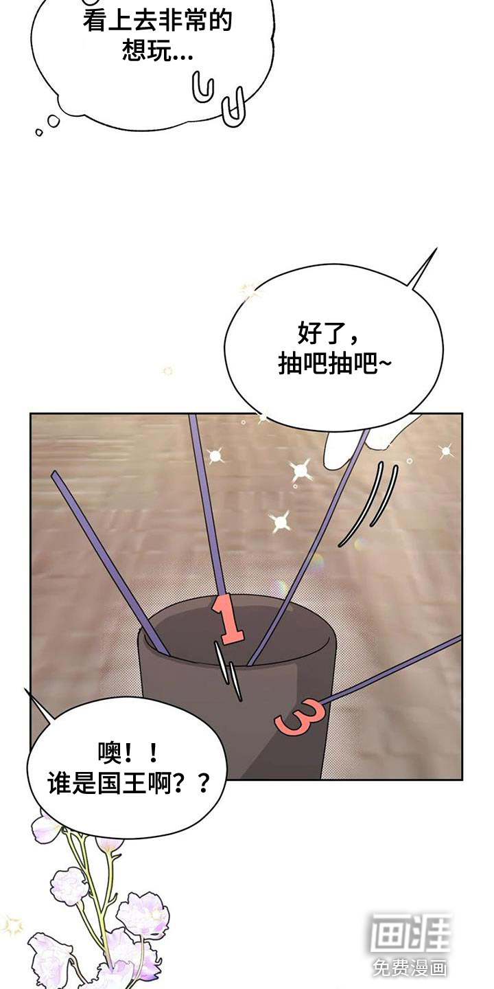 战斗吧漫画家 第31话 第14页