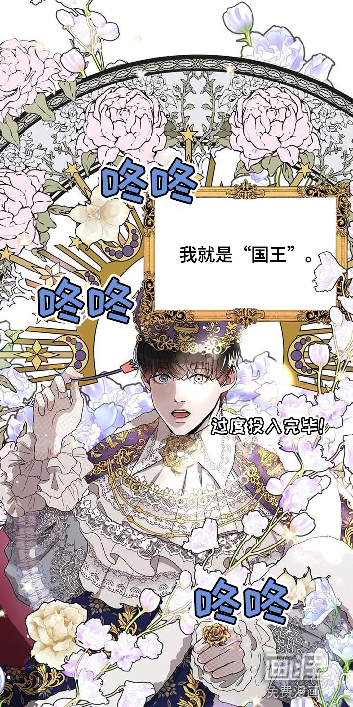 战斗吧漫画家 第31话 第15页