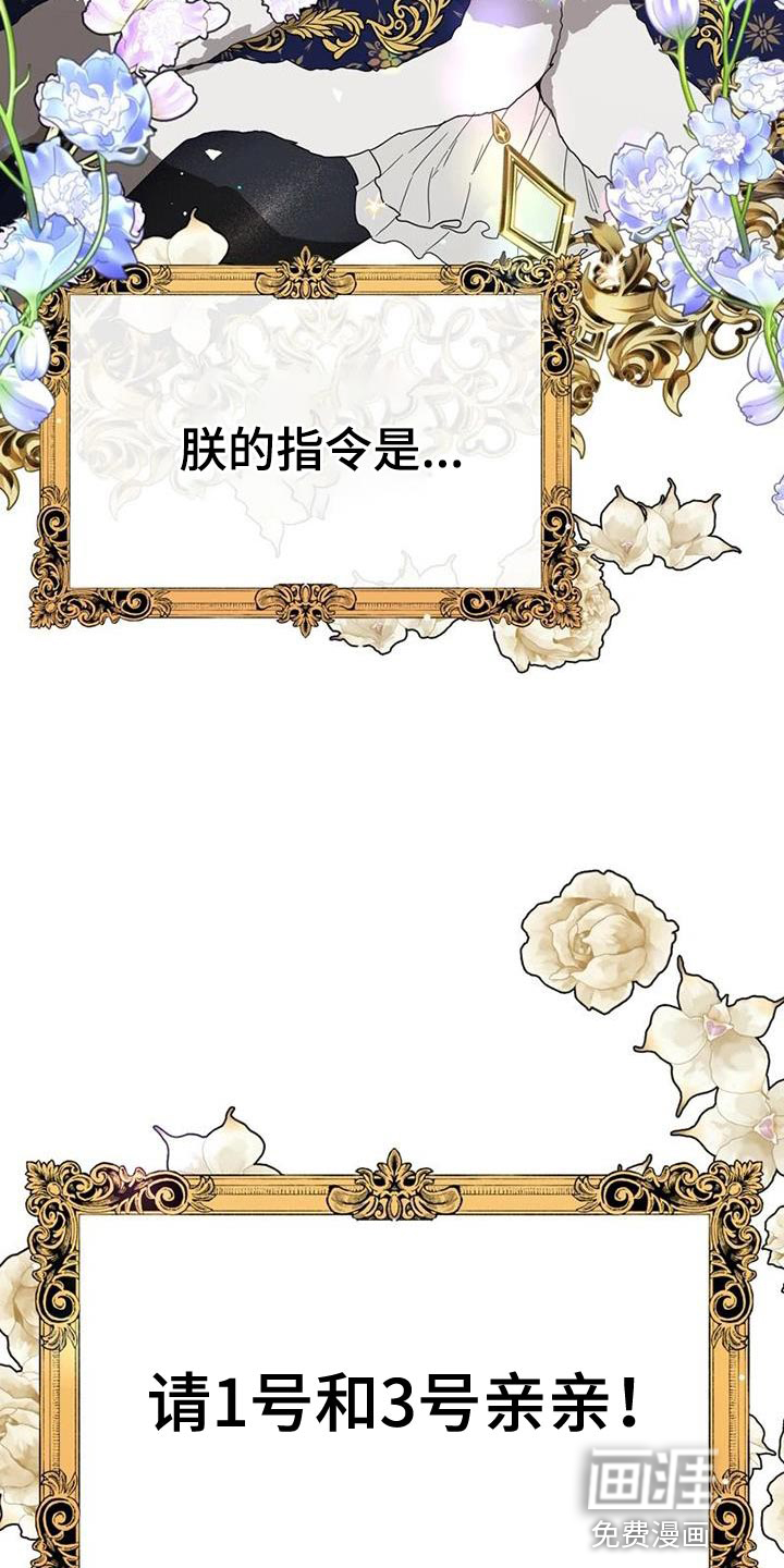 战斗吧漫画家 第31话 第16页