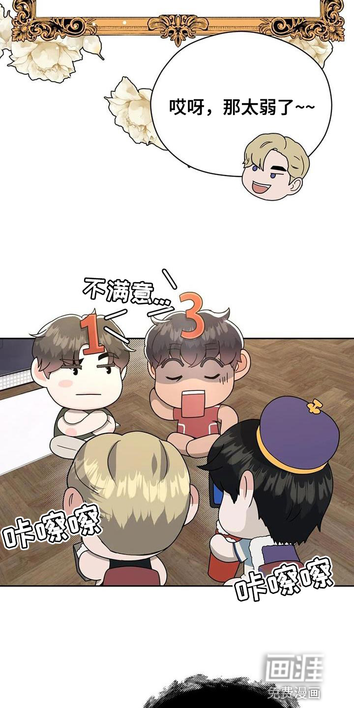 战斗吧漫画家 第31话 第17页