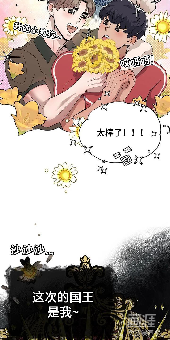 战斗吧漫画家 第31话 第20页