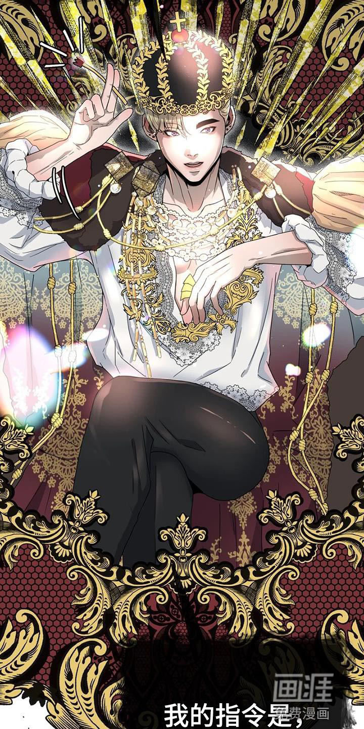 战斗吧漫画家 第31话 第21页