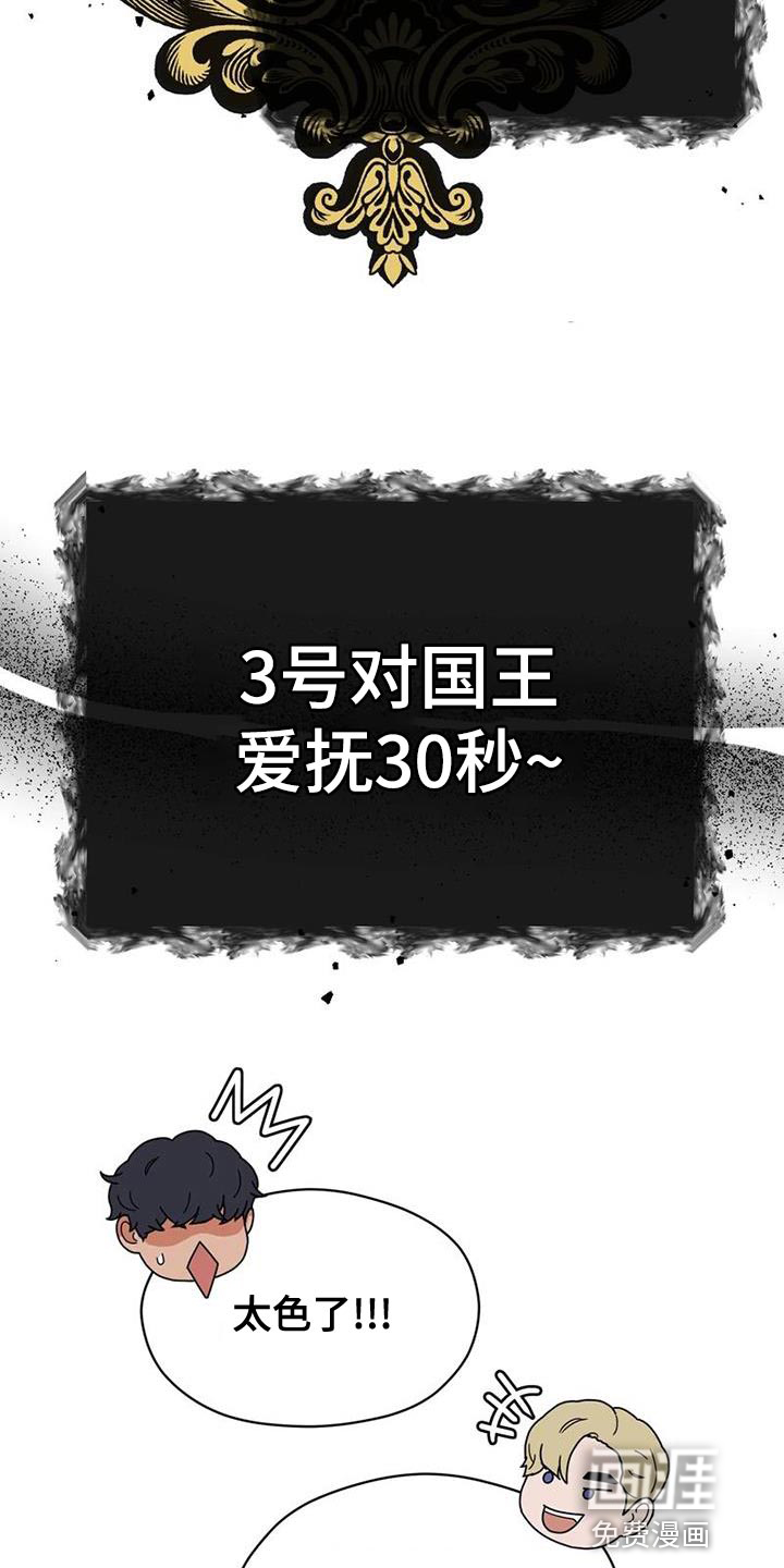 战斗吧漫画家 第31话 第22页
