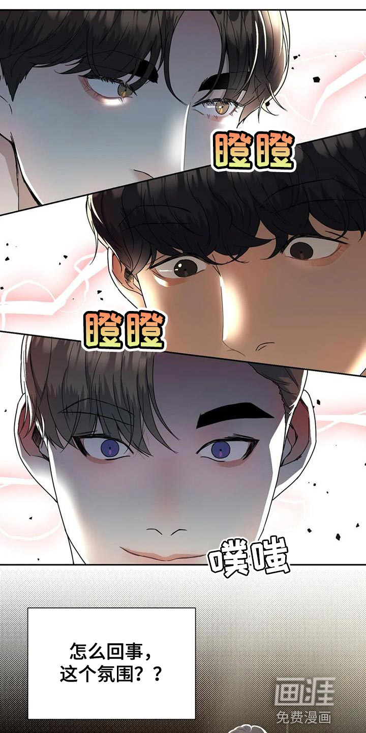 战斗吧漫画家 第31话 第25页