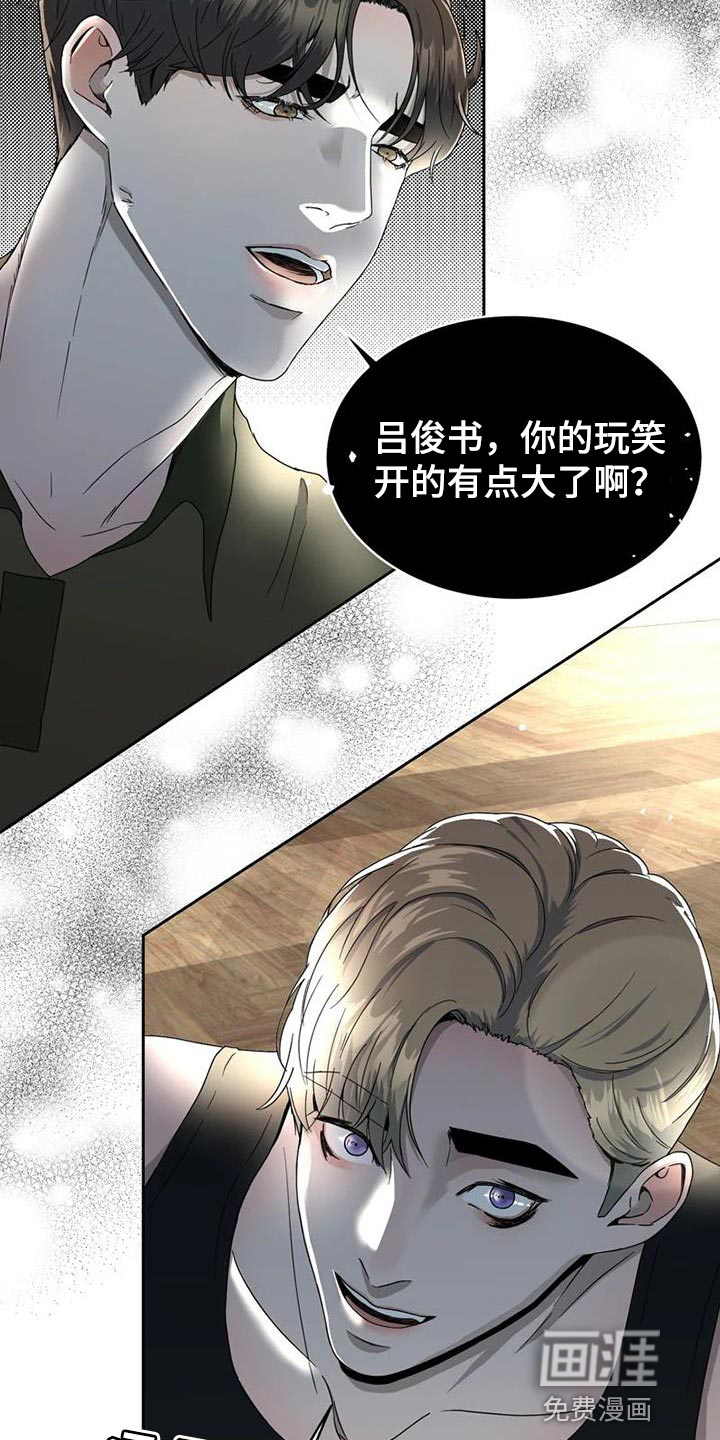 战斗吧漫画家 第31话 第27页