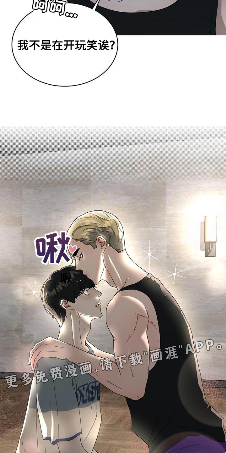 战斗吧漫画家 第31话 第28页