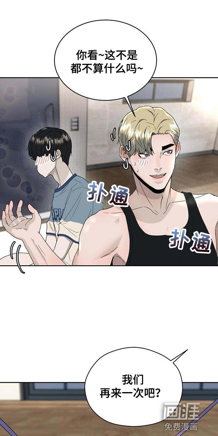 战斗吧漫画家 第32话 第0页