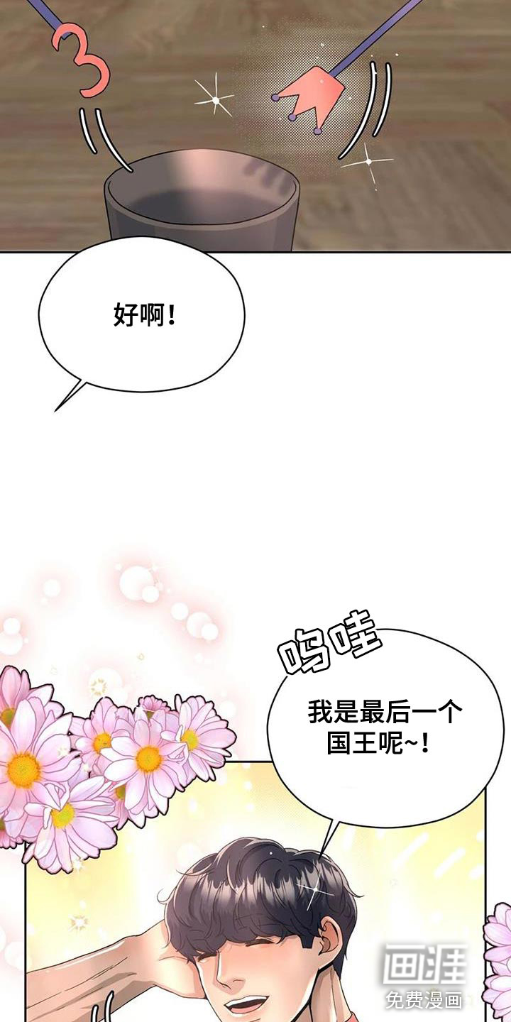 战斗吧漫画家 第32话 第1页