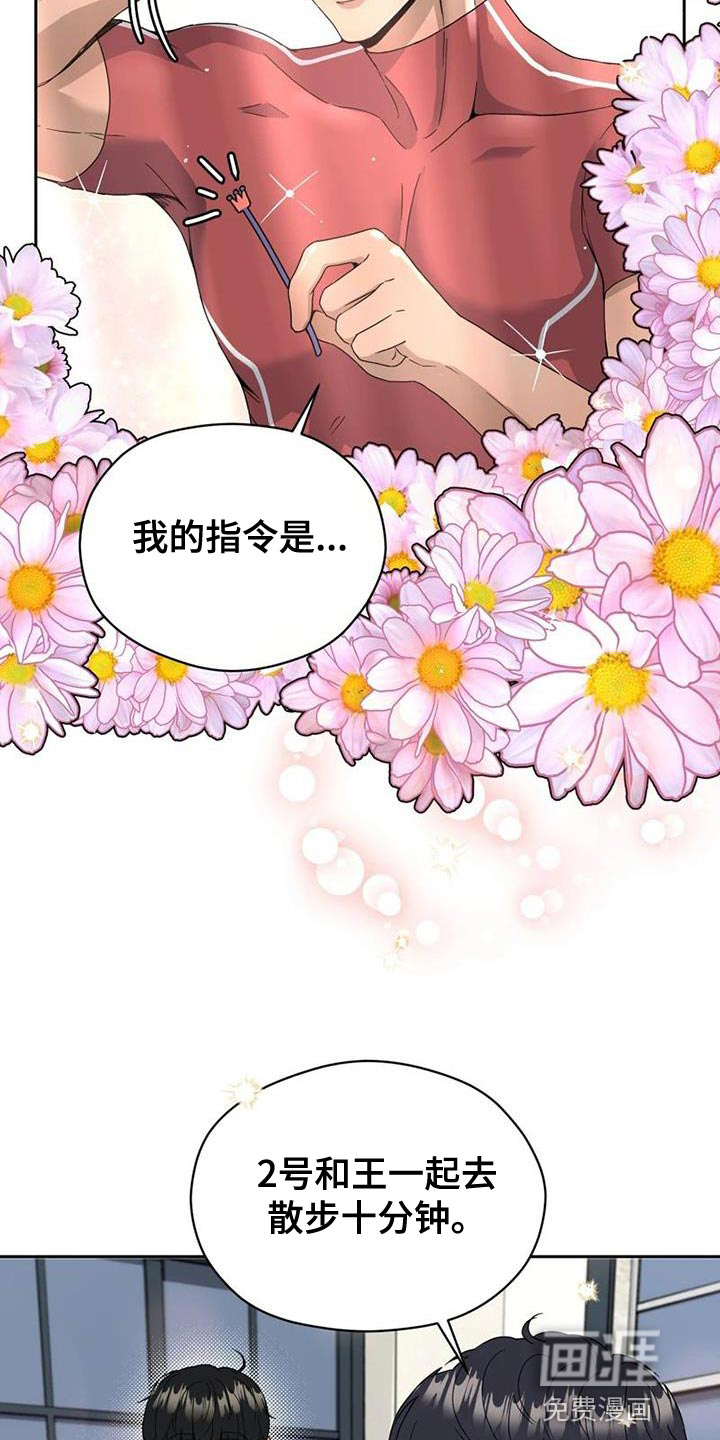 战斗吧漫画家 第32话 第2页