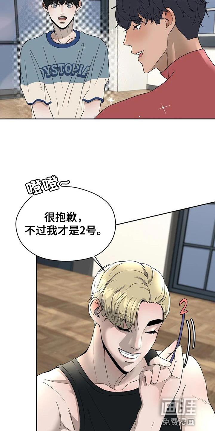 战斗吧漫画家 第32话 第3页