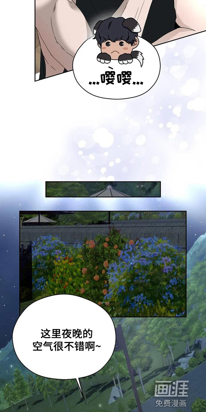 战斗吧漫画家 第32话 第4页