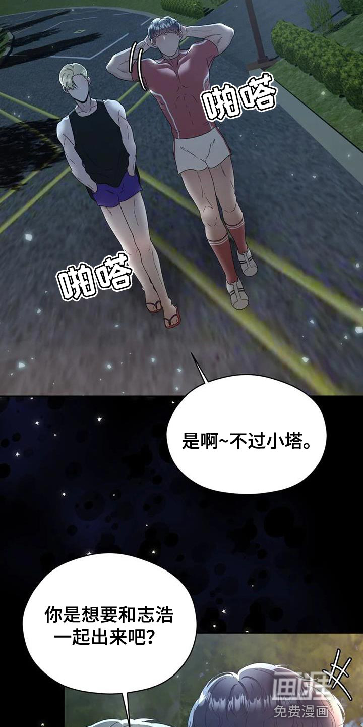 战斗吧漫画家 第32话 第5页