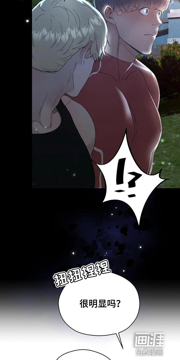 战斗吧漫画家 第32话 第6页