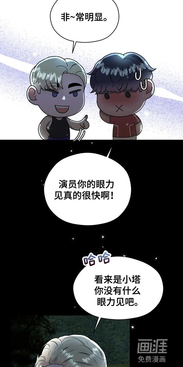 战斗吧漫画家 第32话 第7页