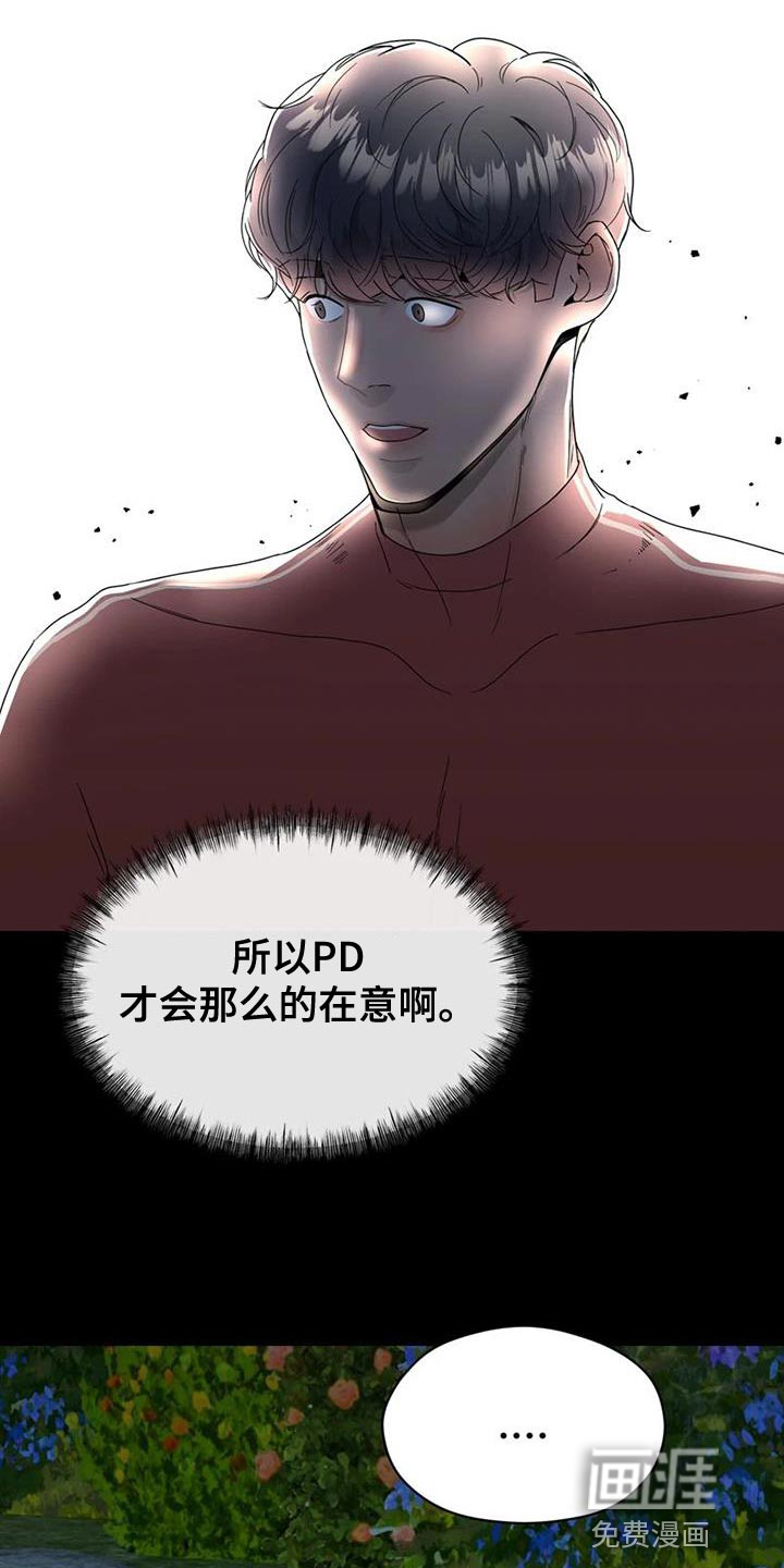 战斗吧漫画家 第32话 第9页