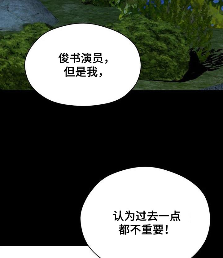 战斗吧漫画家 第32话 第10页