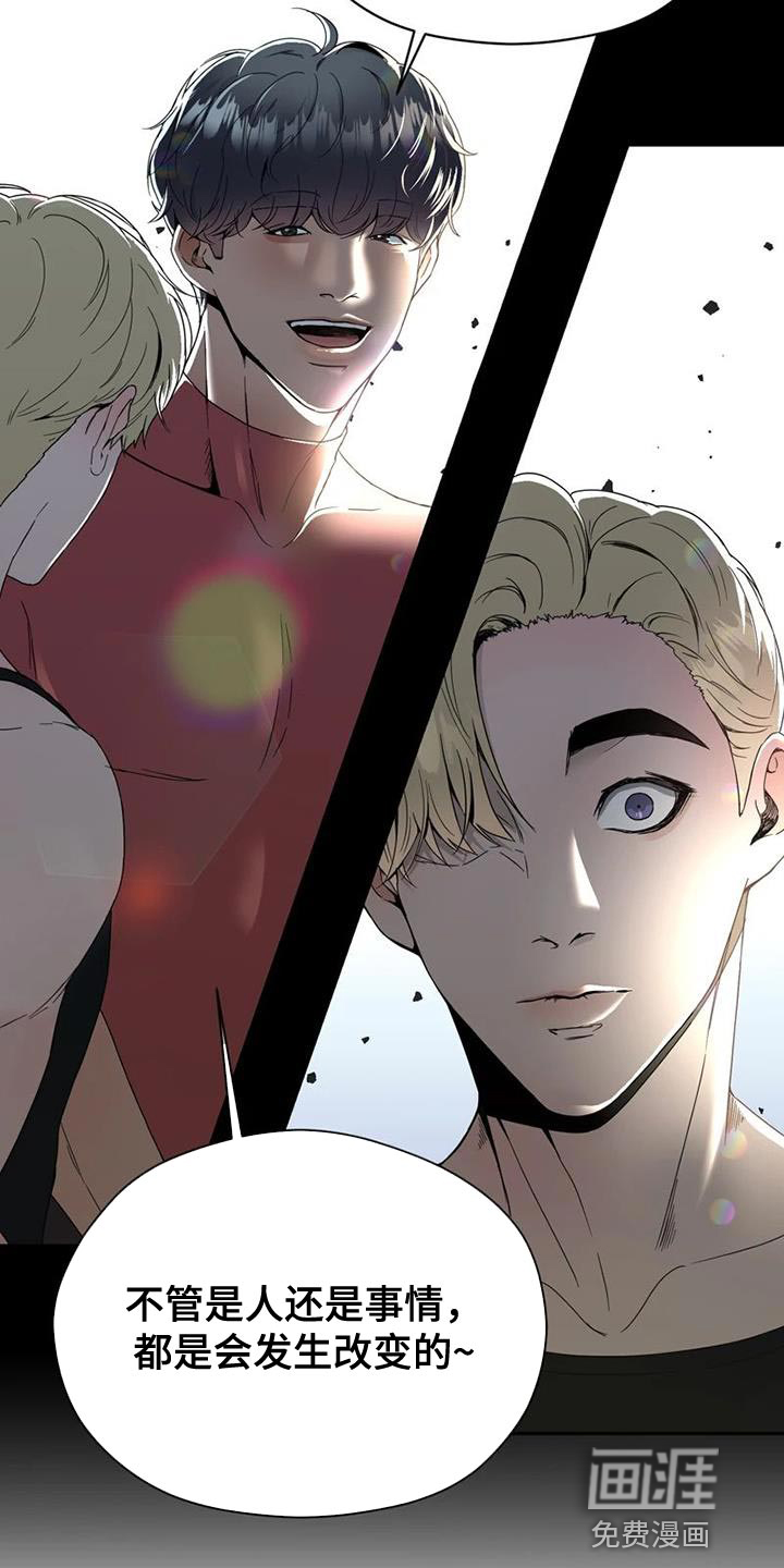 战斗吧漫画家 第32话 第11页