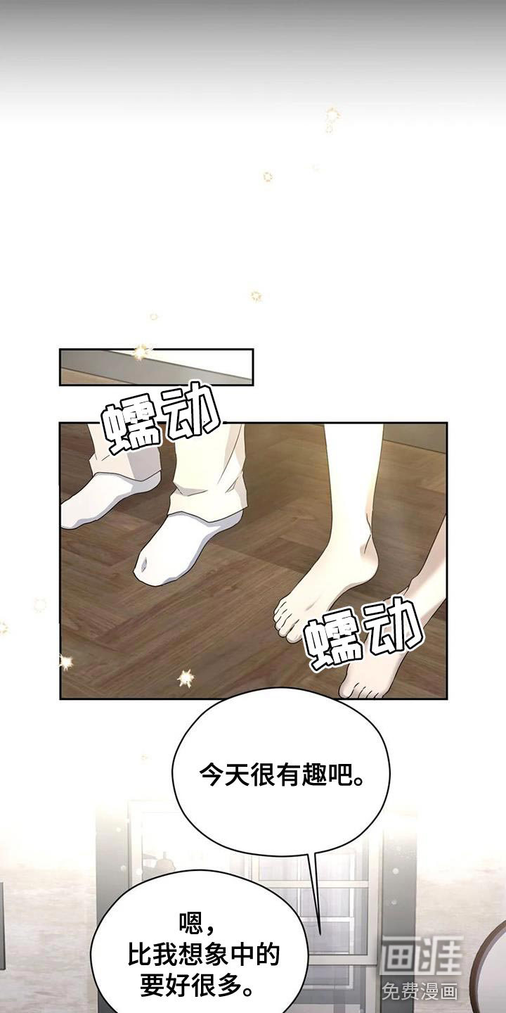 战斗吧漫画家 第32话 第12页