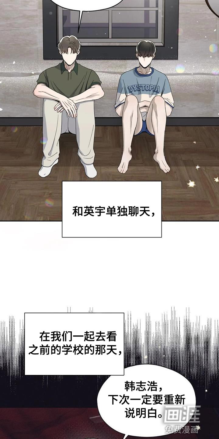 战斗吧漫画家 第32话 第13页