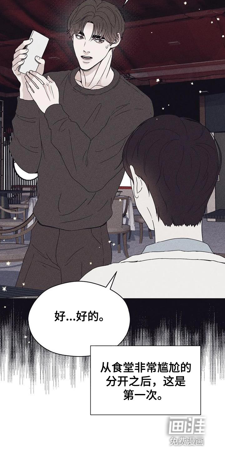 战斗吧漫画家 第32话 第14页