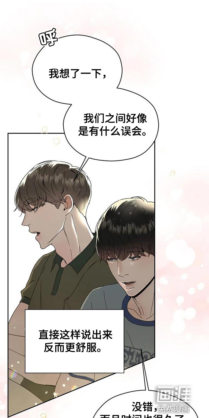 战斗吧漫画家 第32话 第15页