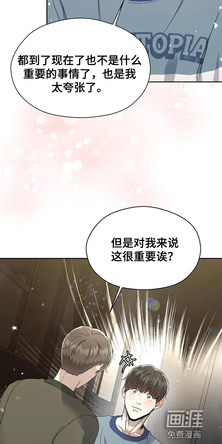 战斗吧漫画家 第32话 第17页