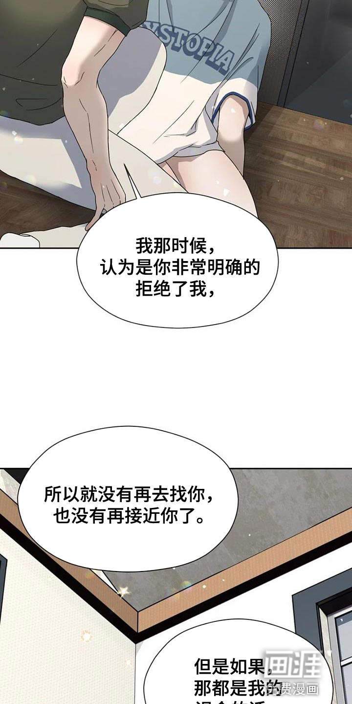 战斗吧漫画家 第32话 第18页