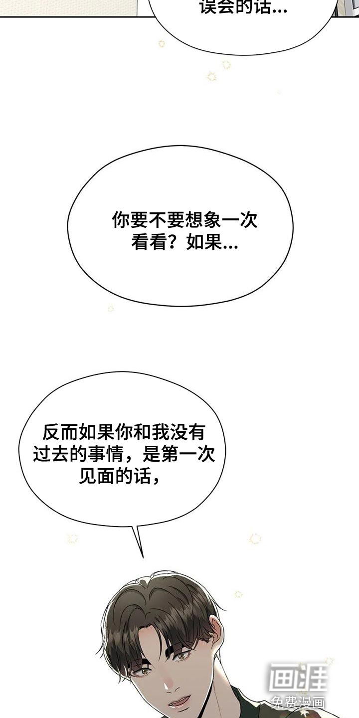 战斗吧漫画家 第32话 第19页